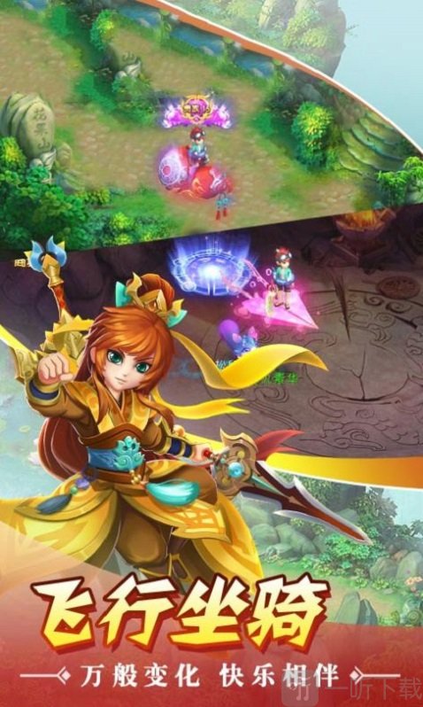 驱魔西游记