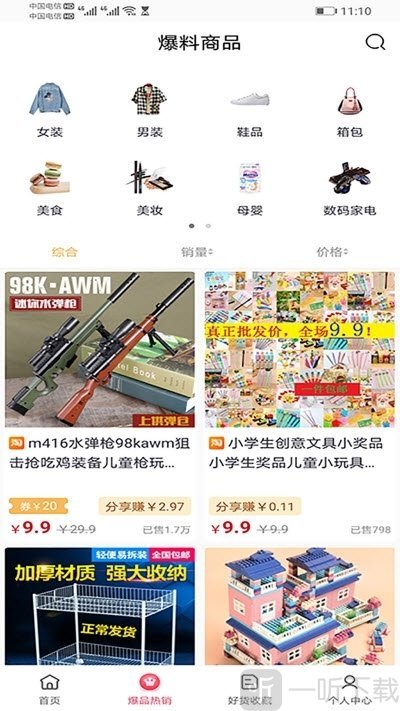 百度度小店