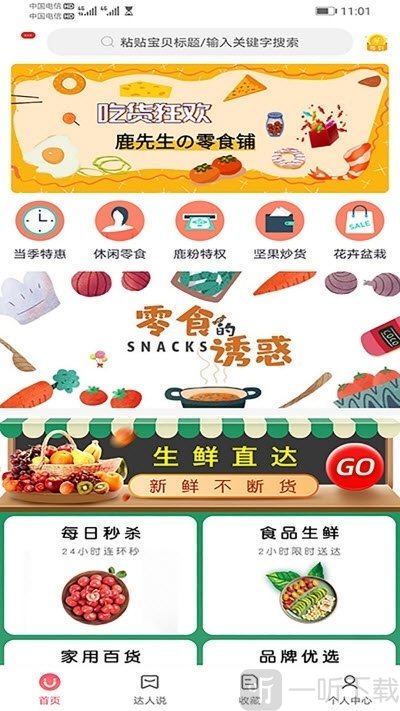 百度度小店