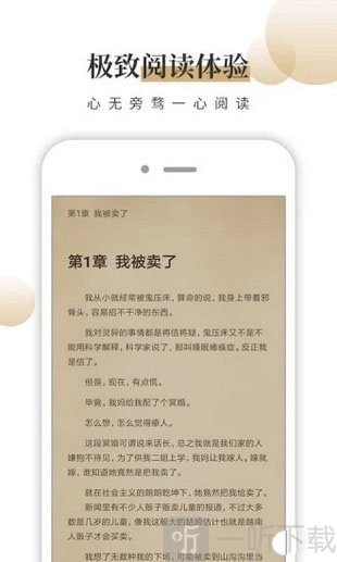Hi小说追书神器