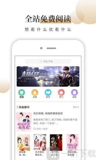 Hi小说追书神器