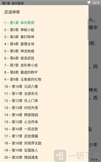 趣读小说最新版