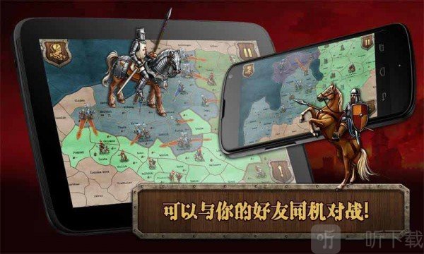 中世纪之战