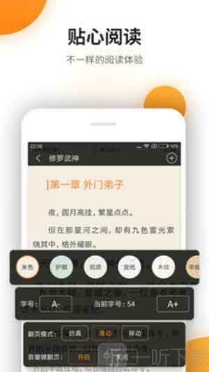 免费畅读小说