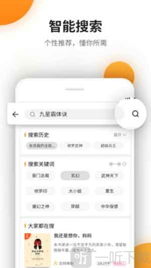 免费畅读小说