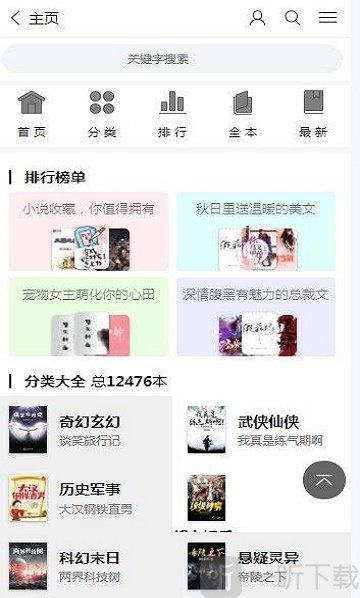 123读书网手机版