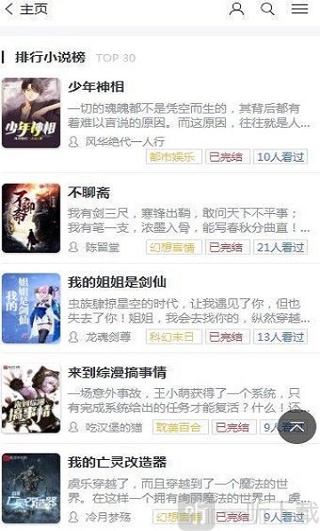123读书网手机版