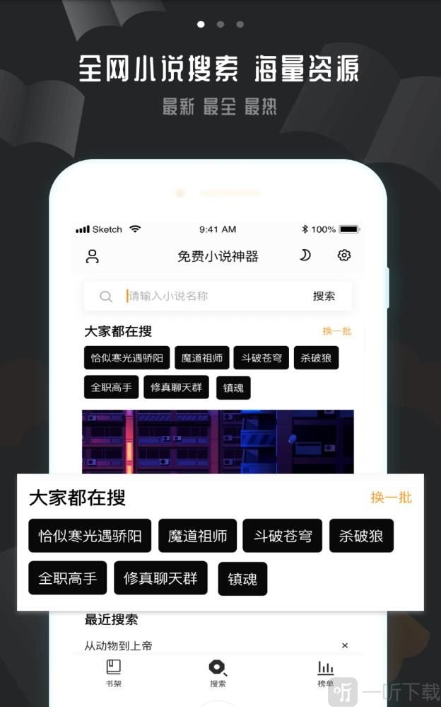我的阅读小说