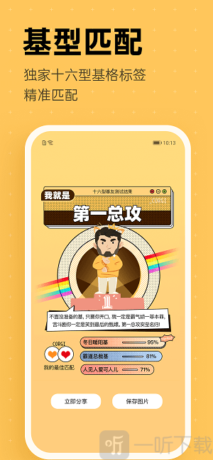 Corgi安卓版