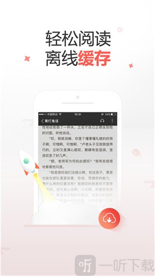 十元读书app