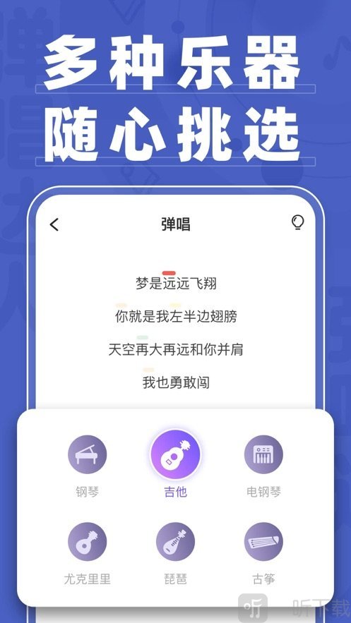 对着月亮唱首歌游戏
