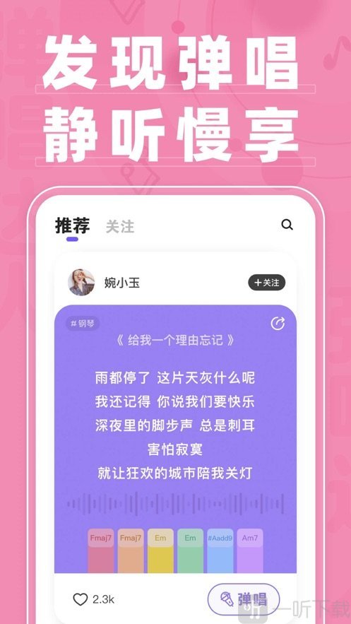 对着月亮唱首歌游戏