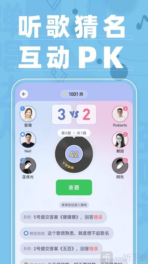 对着月亮唱首歌游戏