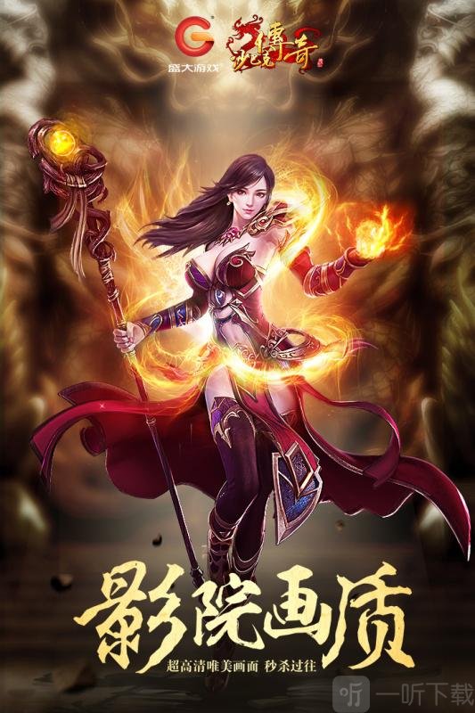沙巴克传奇之王者归来