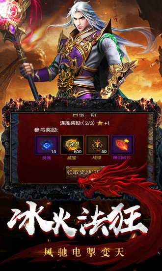 沙城传世传奇的图册