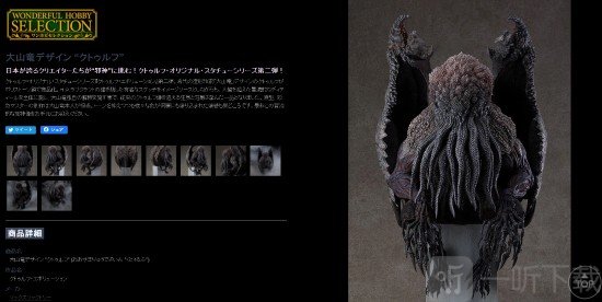 克總新雕像 日廠推出細節驚人