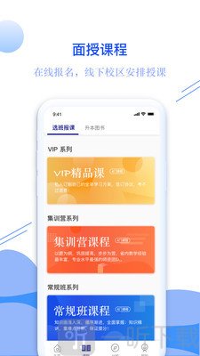 耶鲁专升本