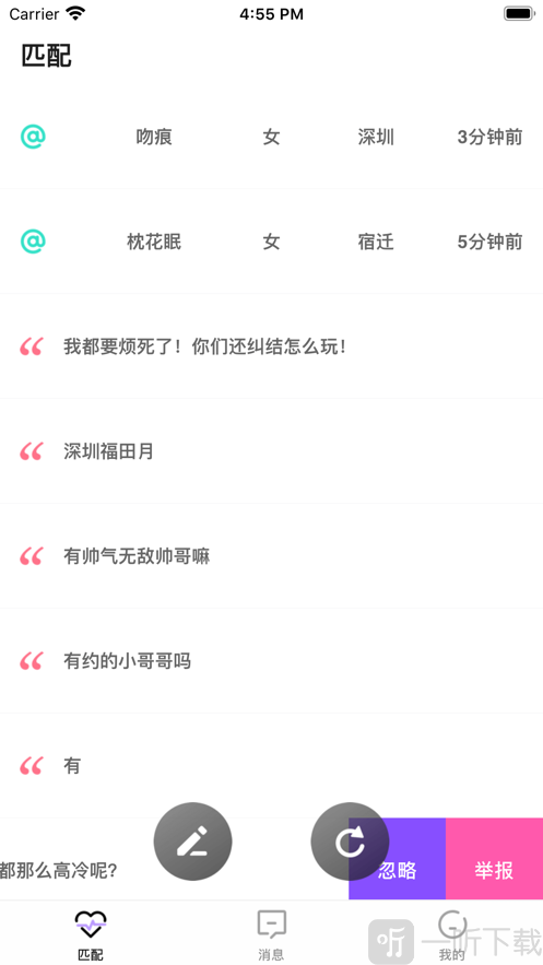 糖蜜