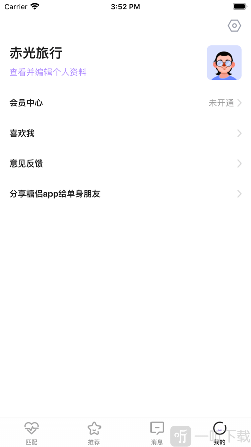 糖蜜
