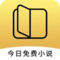 今日免费小说