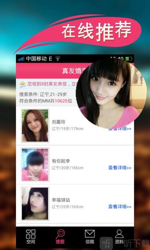 真友同城