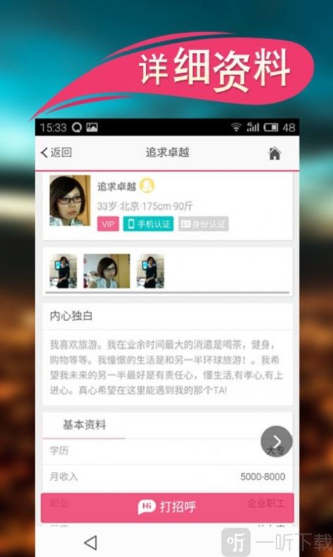 真友同城
