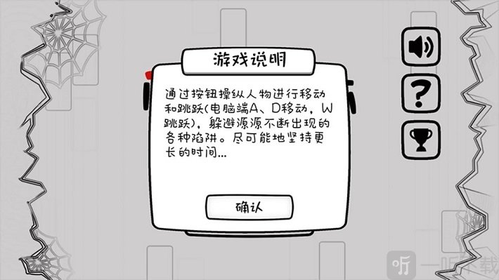 闪避大师