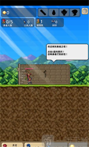勇者之塔最新版
