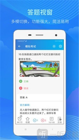 快考驾照2020