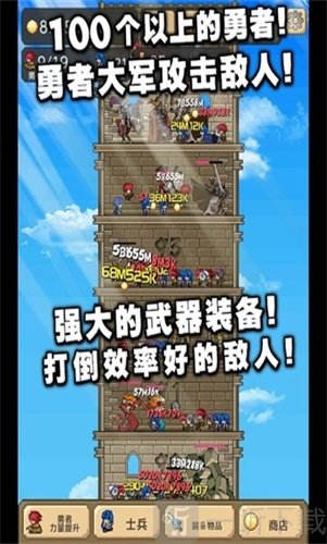 勇者之塔最新版