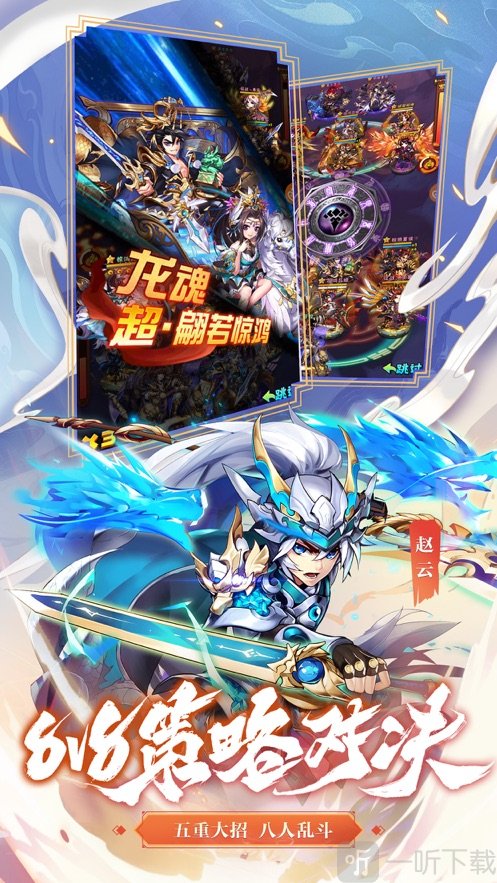 少年三国志2020