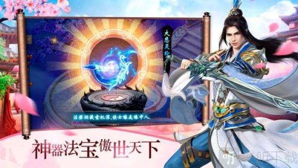 神道魔帝