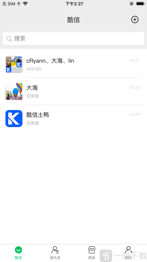 酷信极速版