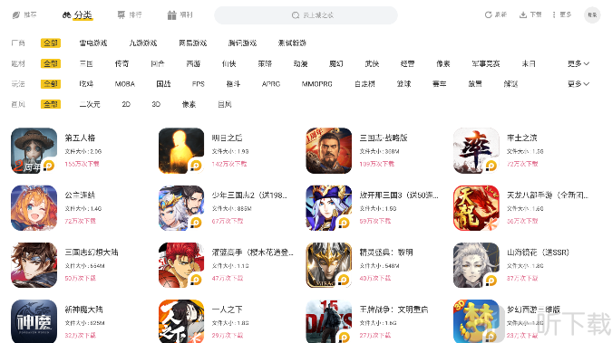 雷电游戏中心