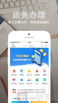 爱城市网