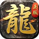 神龙魔幻传奇
