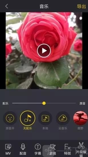 动感视频剪辑