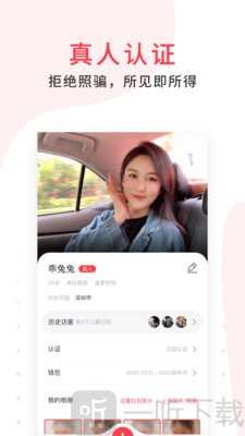 潘多拉交友