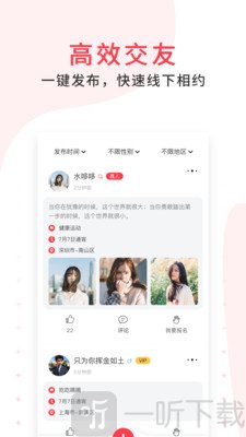 潘多拉交友
