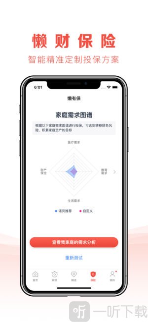 懒财金服