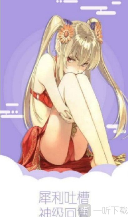 清炭漫画