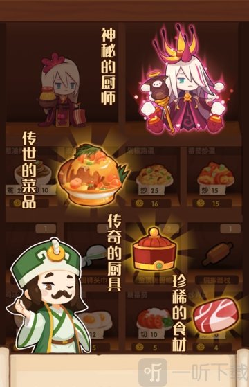 爆炒江湖游戏