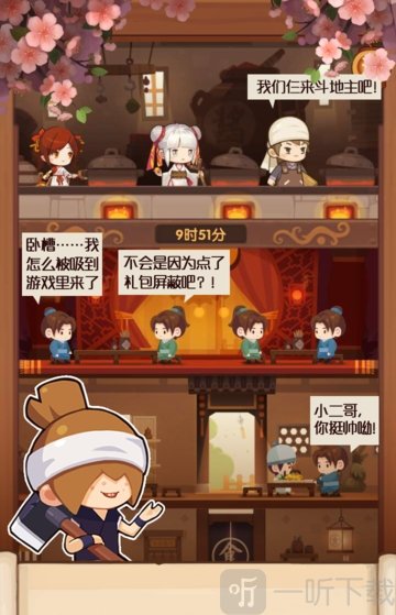 爆炒江湖游戏