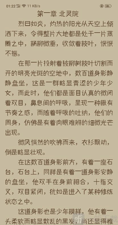 小鲨阅读免费版