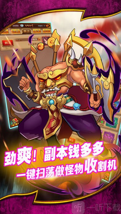 妖神战记