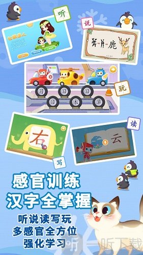 布布识字