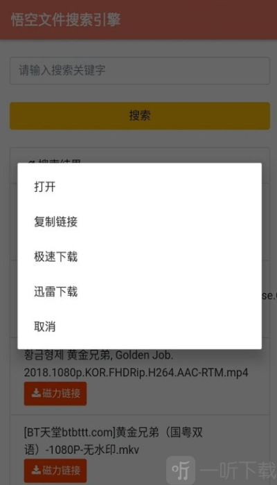 悟空搜索app