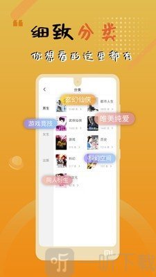 木瓜追书免费版