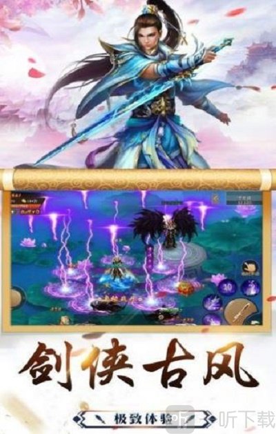 一剑仙尊洛尘