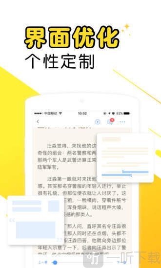 爽阅小说
